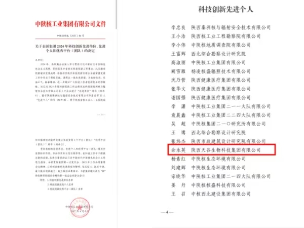 尊龙时凯颁奖官网1.jpg